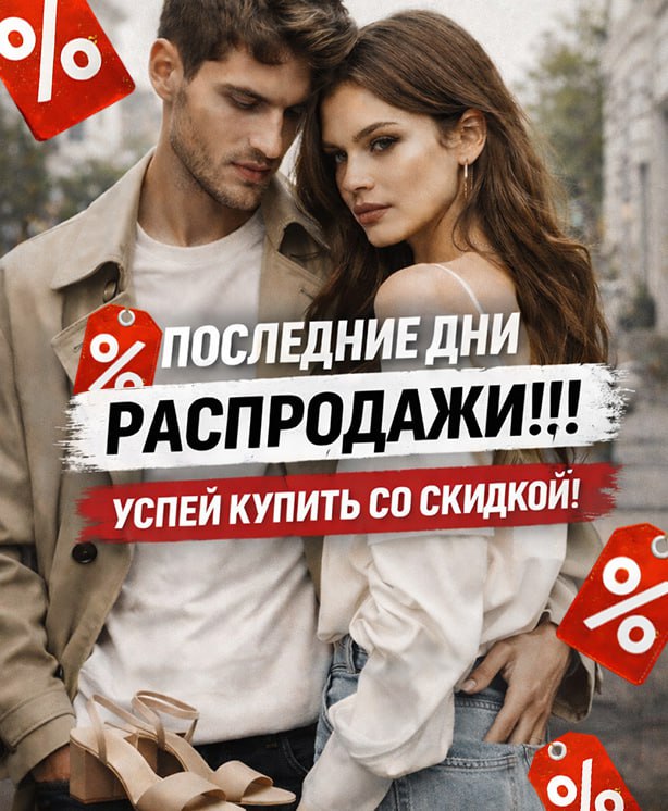 Распродажа ДНИ РАСПРОДАЖ в Zara | Новости сайта