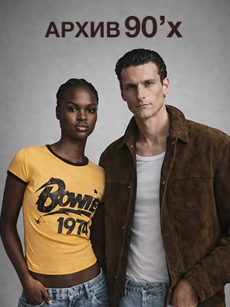 Zara: коллекция архив 90-х - возвращение культового стиля | Новости сайта