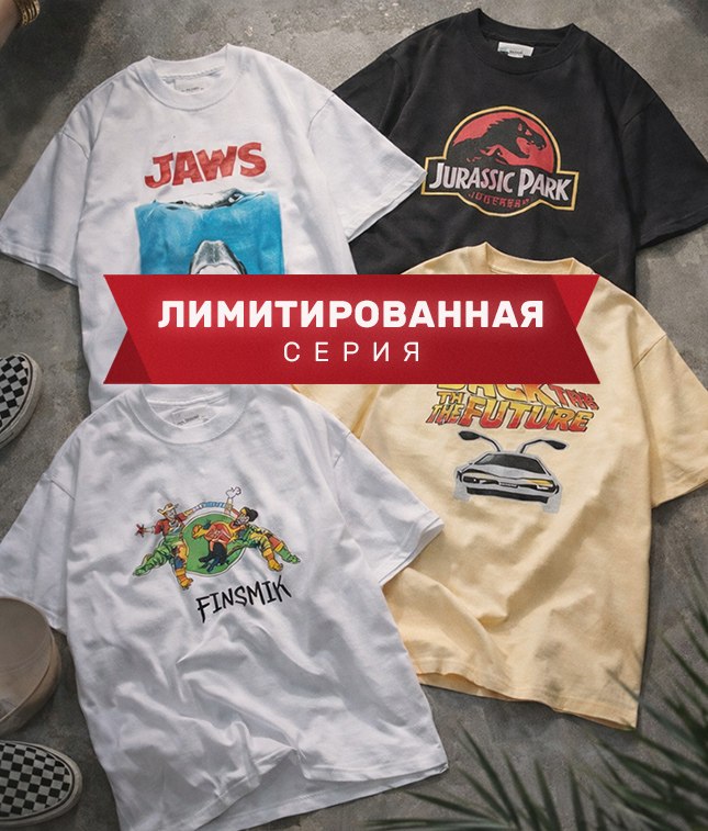 Новая коллекция футболок Zara x Dylan’s уже в продаже | Новости сайта