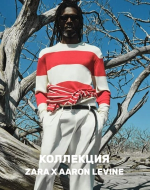 Мужская коллекция с характером - Zara x Aaron Levine