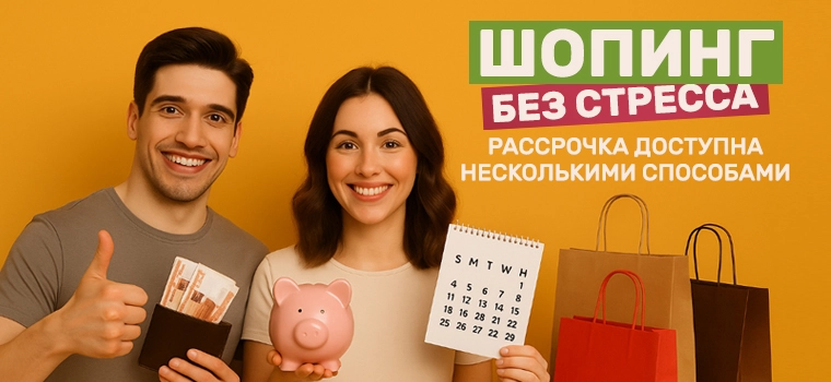 Рассрочка при покупке Zara детской одежды