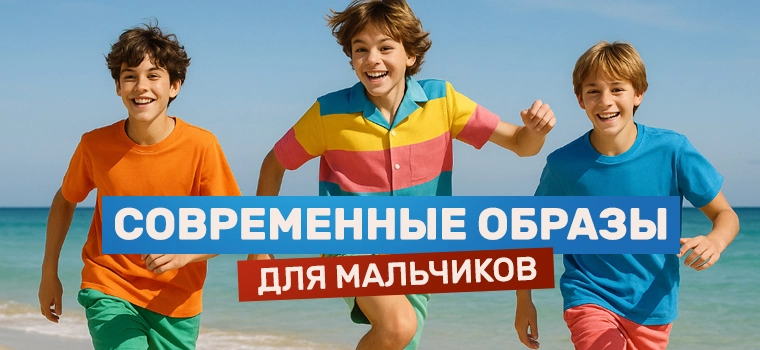 Zara одежда для подростков мальчиков