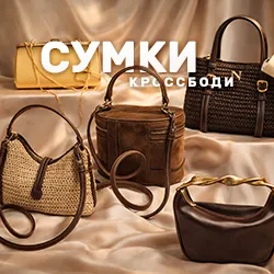 Женские Сумки Кроссбоди Зара 