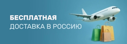 Доставка Zara в Москву 300 рублей
