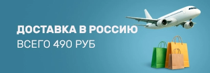 Доставка Zara в Москву 300 рублей