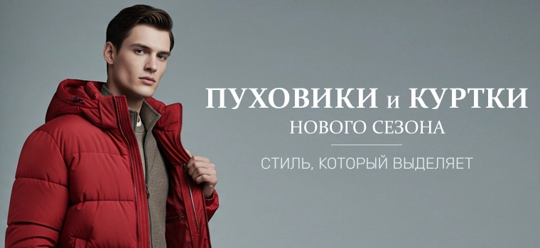 Пуховики и кртки Zara для мужчин