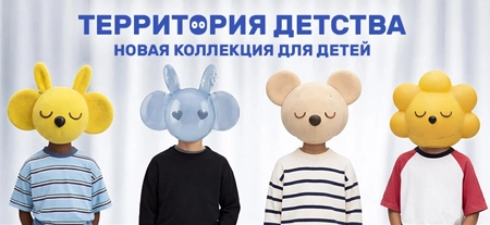 Детский клуб Zara «Wonder»