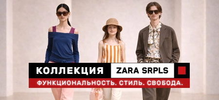 Коллекция SRPLS Милитари-стиль от Zara