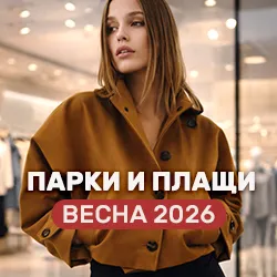 Женские Парки и Плащи Зара