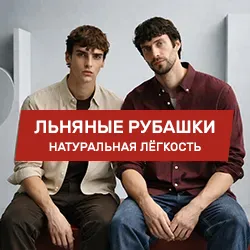Льняные мужские рубашки Zara