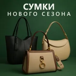 Сумки Зара для Женщин