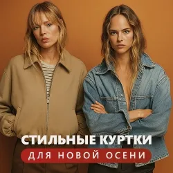 Куртки и тренчи зара для женщин