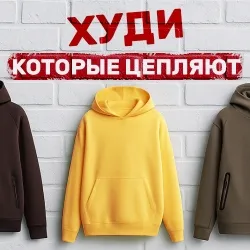 Мужские Худи Зара