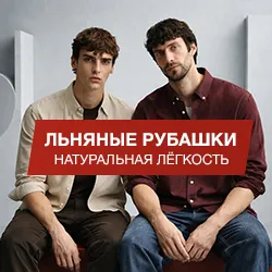 Льняные мужские рубашки Zara
