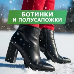 Женские Ботинки и Полусапожки Зара