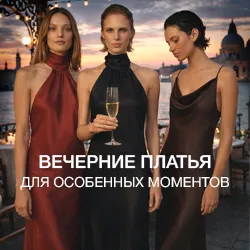 Вечерние платья Зара