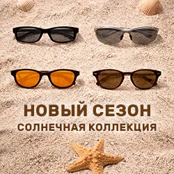 Мужские солнцезащитные очки