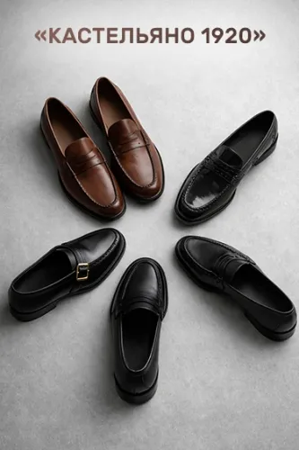 Обувь Zara «Castellano 1920 ®»