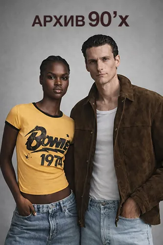 Коллекция Zara Архив 90-х