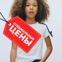 Специальные цены на одежду и обувь Zara  в каталоге для девочек до 14 лет