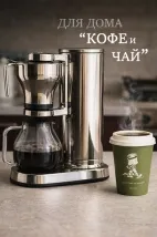 Коллекция Zara  «Кофе и чай»