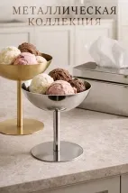 Коллекция Zara для дома из металла — стиль и выразительные акценты