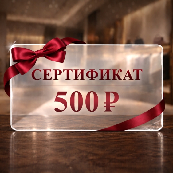 Zara Электронный подарочный сертификат ZARA (500) купить с доставкой.