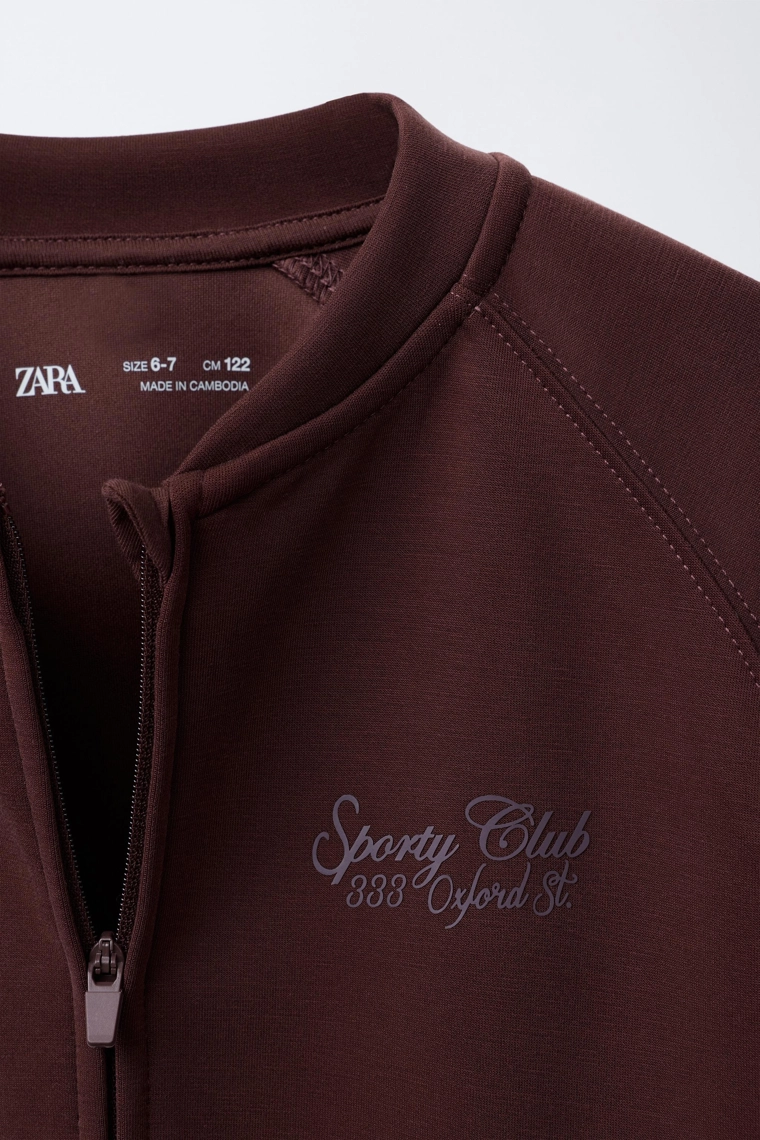 Стеганая спортивная куртка