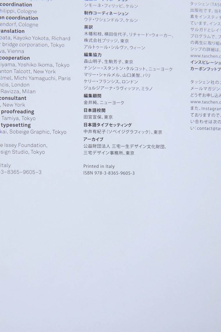 Книга issey miyake на английском